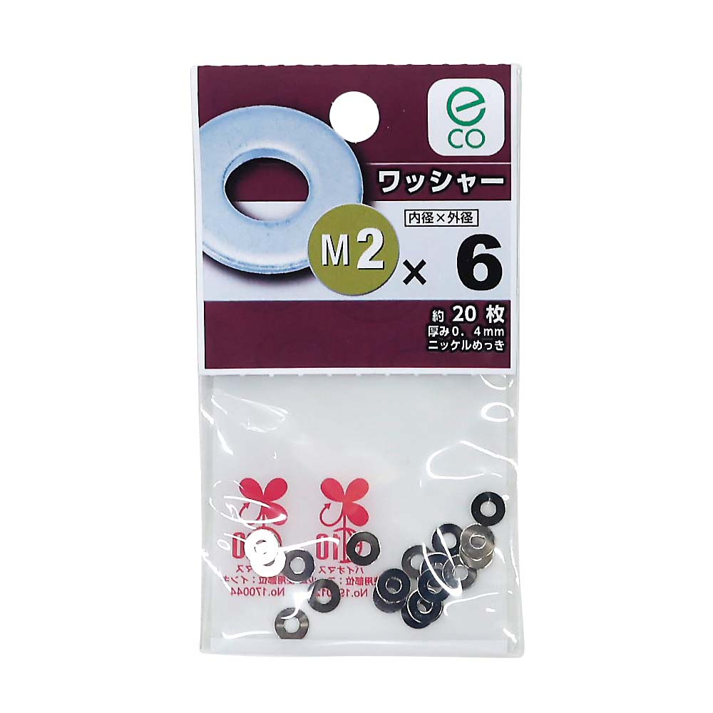 ワッシャー　M2x6