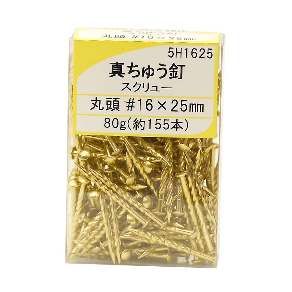 真鍮スクリュー釘　丸頭　１６ｘ２５