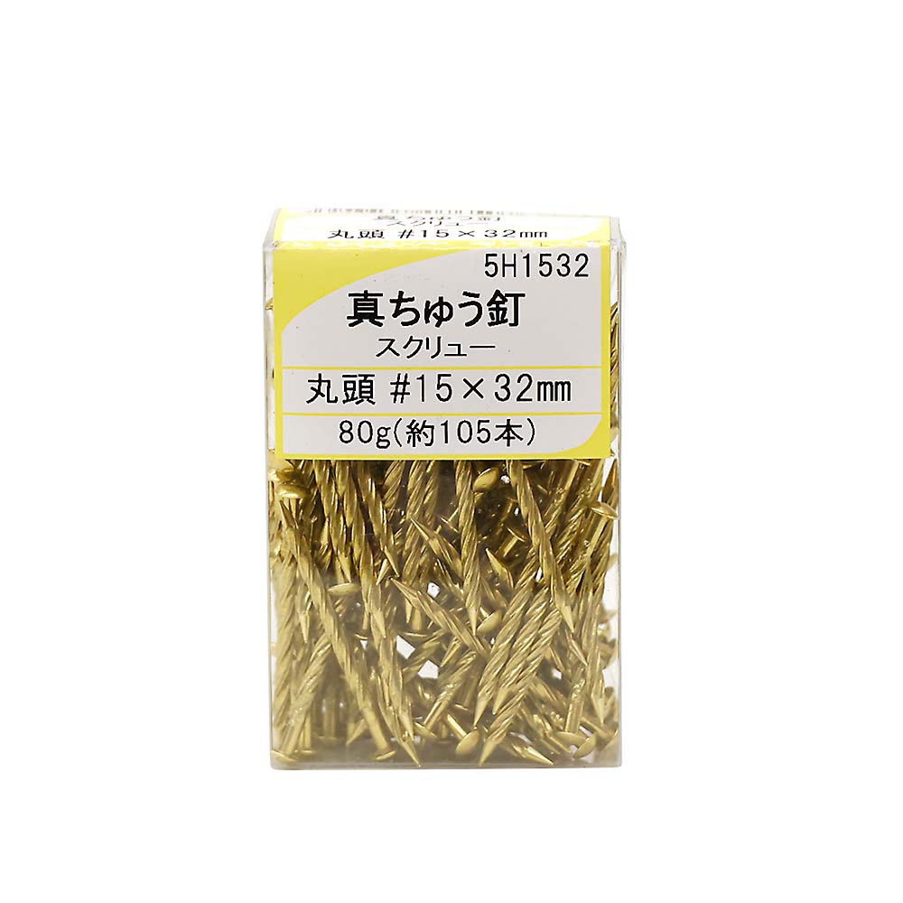 真鍮スクリュー釘　丸頭　１５ｘ３２