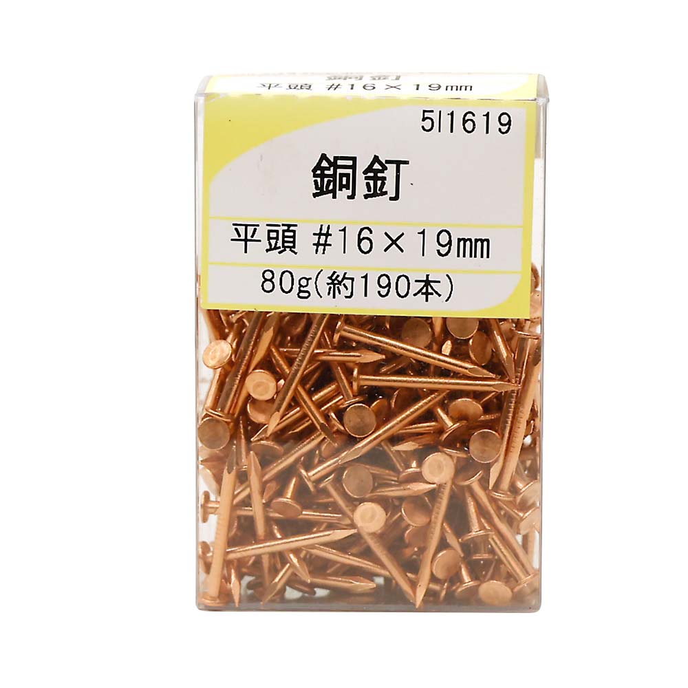 銅釘　平頭