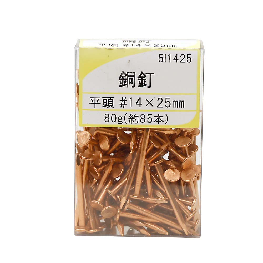 銅釘　平頭
