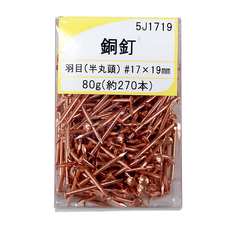 羽目釘