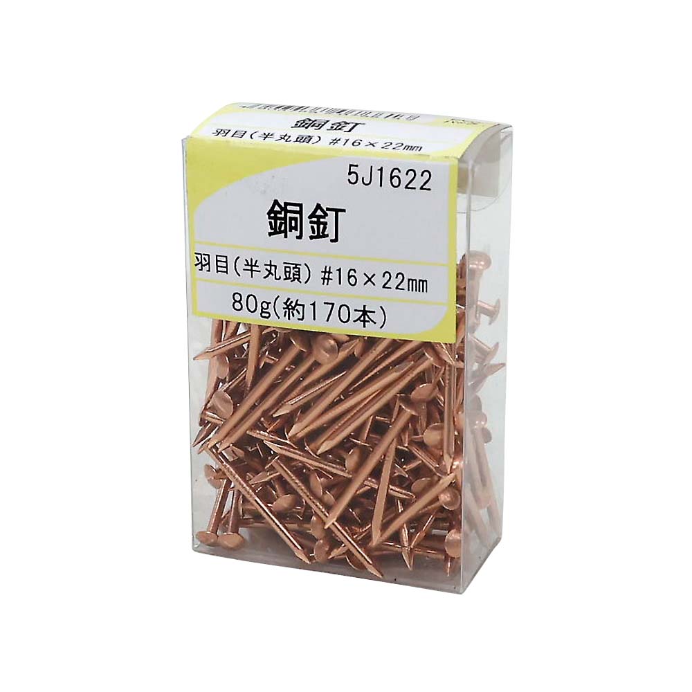 羽目釘