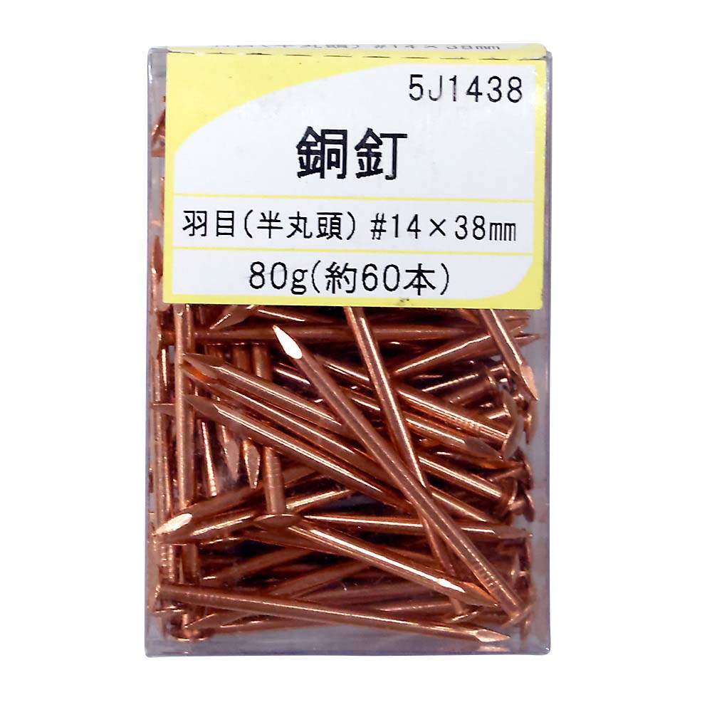 羽目釘