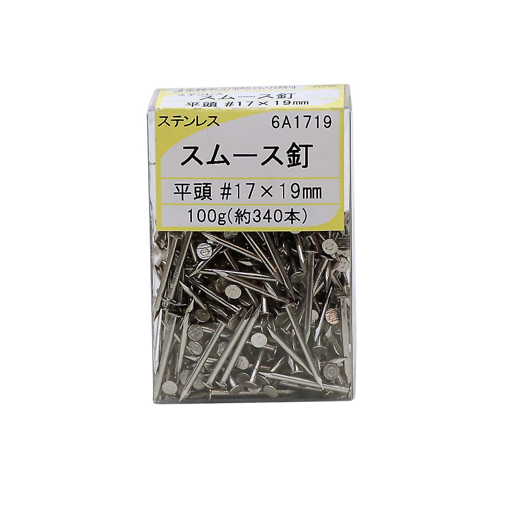 ６Ａー１７１９　ステンレス釘　平頭　１７ｘ１９　（約３４０本）