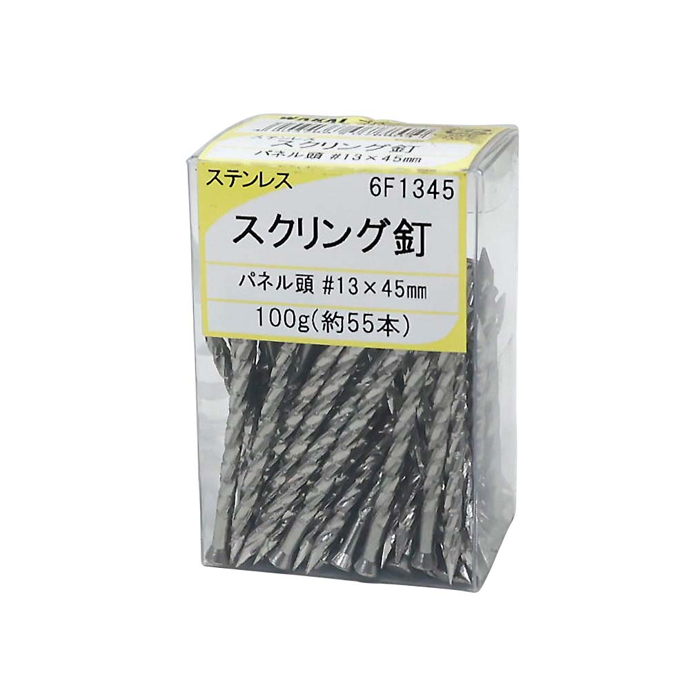 6F-1345 ステンレススクリング釘 パネル