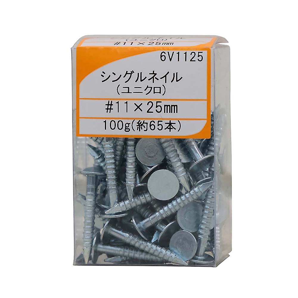ユニクロ シングル釘 11x25