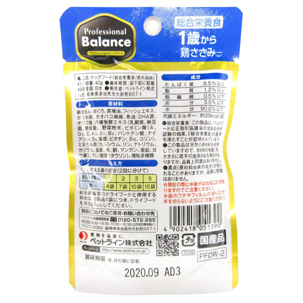 プロバラパウチ成犬用鶏ささみ　40g