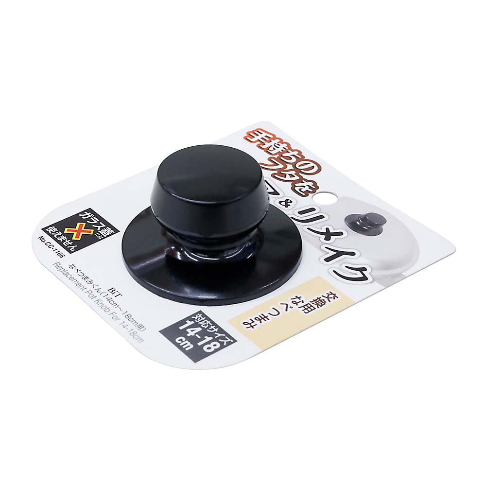 なべつまみ14cm-18cm用