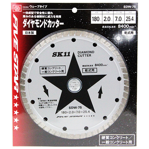 SK11 ダイヤモンドカッター ウェー　SDW-75
