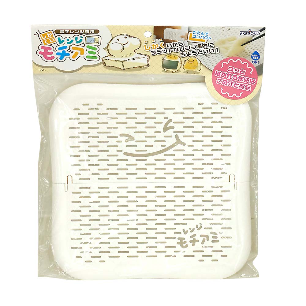 しかくいレンジモチアミ　C-1854