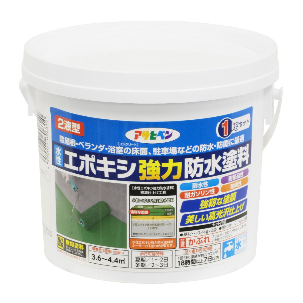 水性エポキシ強力防水塗料　1kgセット　ホワイト