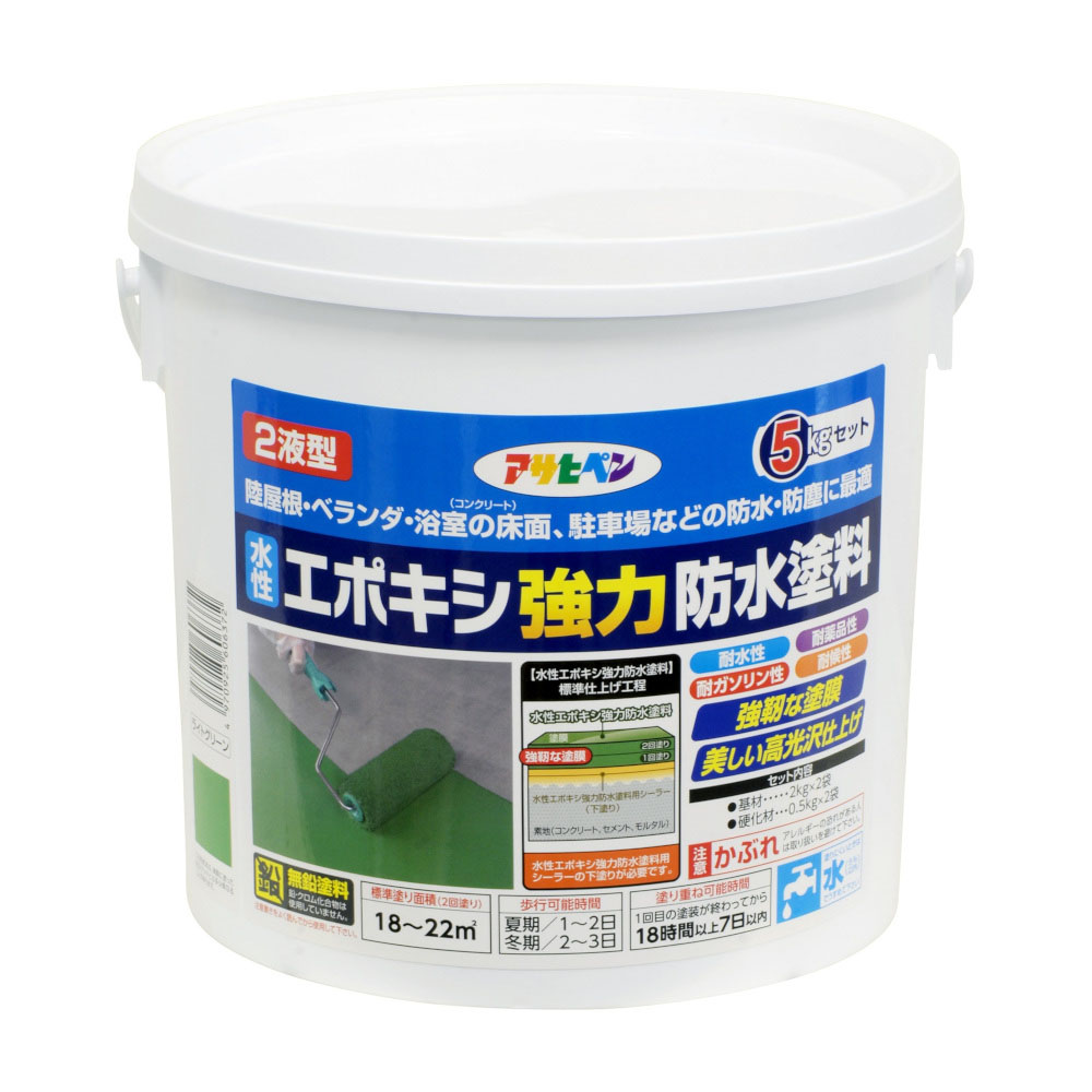 水性エポキシ強力防水塗料　5kgセットライトグリーン