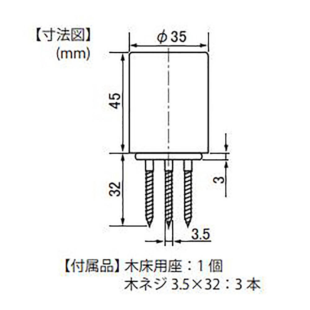 ポイント戸当 木床用 黒　SH-TP45W-B