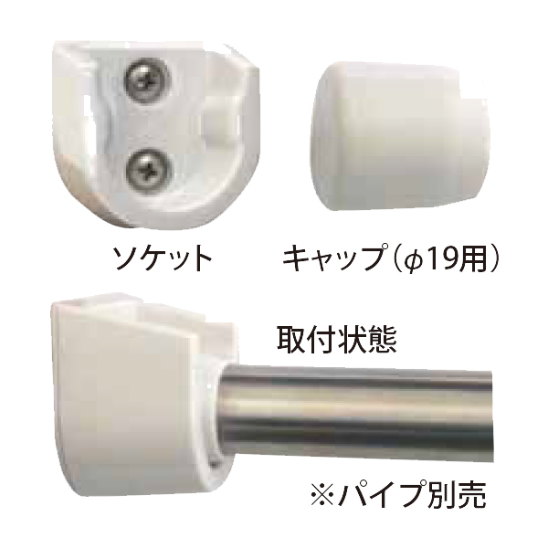 樹脂製U型ソケット+キャップセット 19　SH-PSU19W