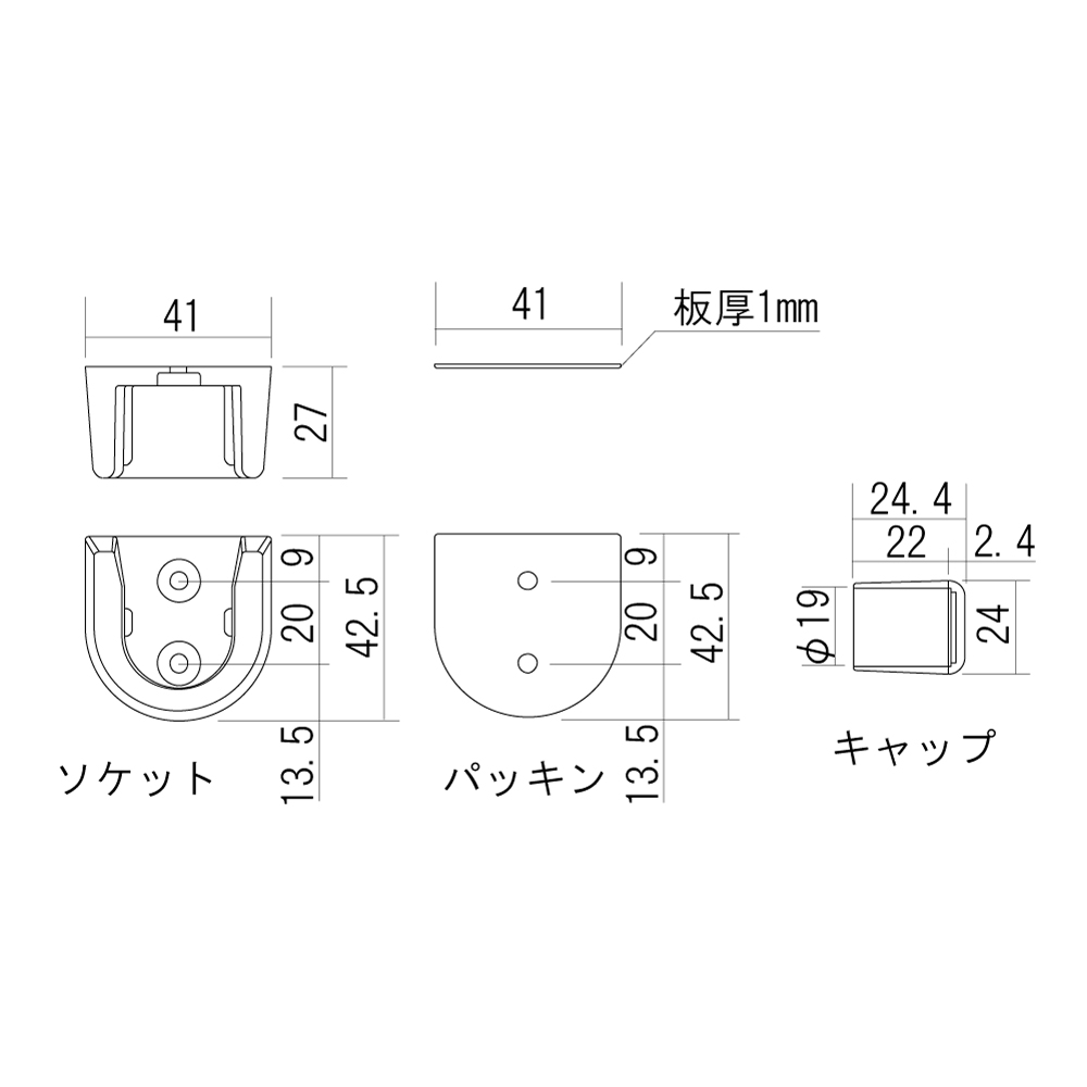 樹脂製U型ソケット+キャップセット 19　SH-PSU19W