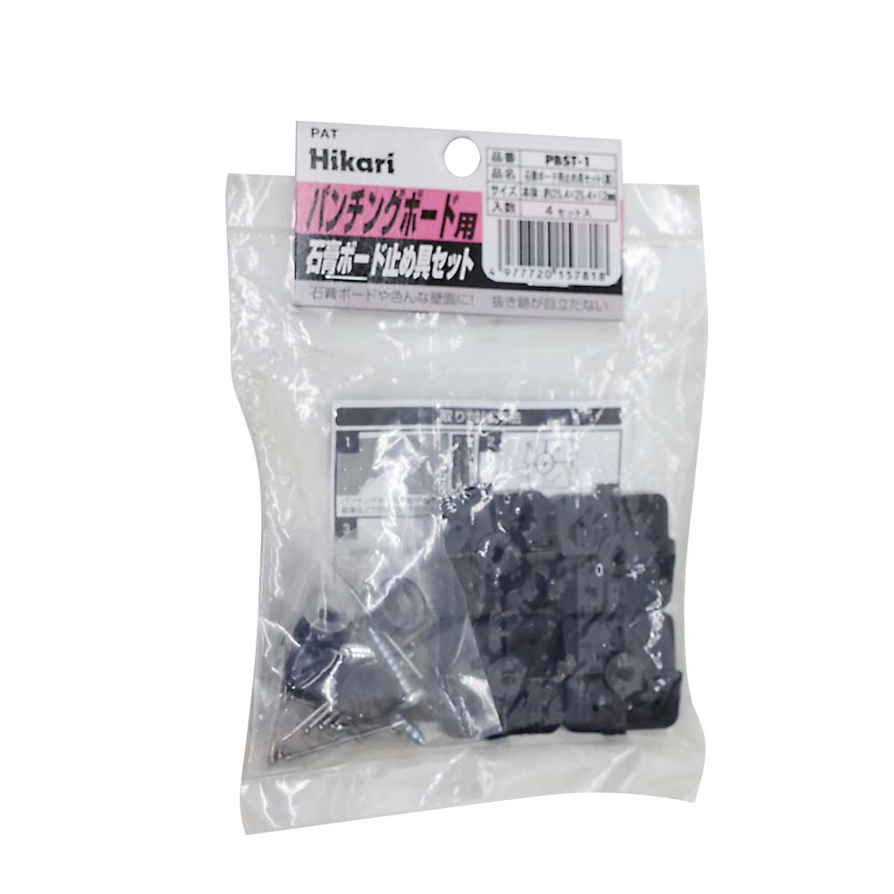 石膏ボード用Ｐボード止め具セット　黒　ＰＢＳＴ－１