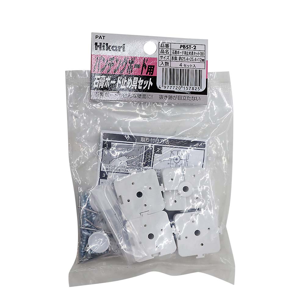 石膏ボード用Ｐボード止め具セット　白　ＰＢＳＴ－２