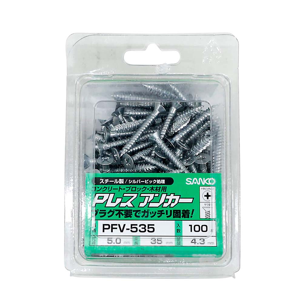 Pレスアンカースチール　PFV535P100