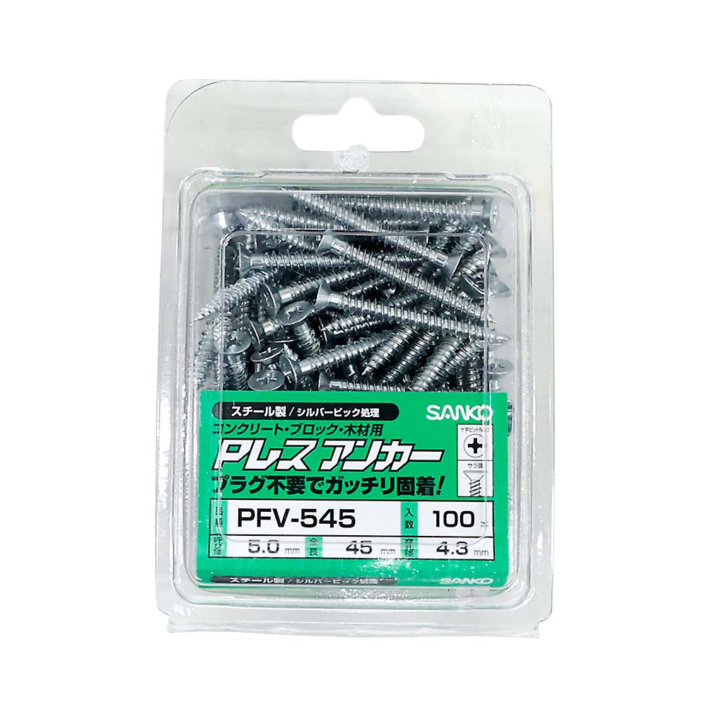 Pレスアンカースチール　PFV545P100