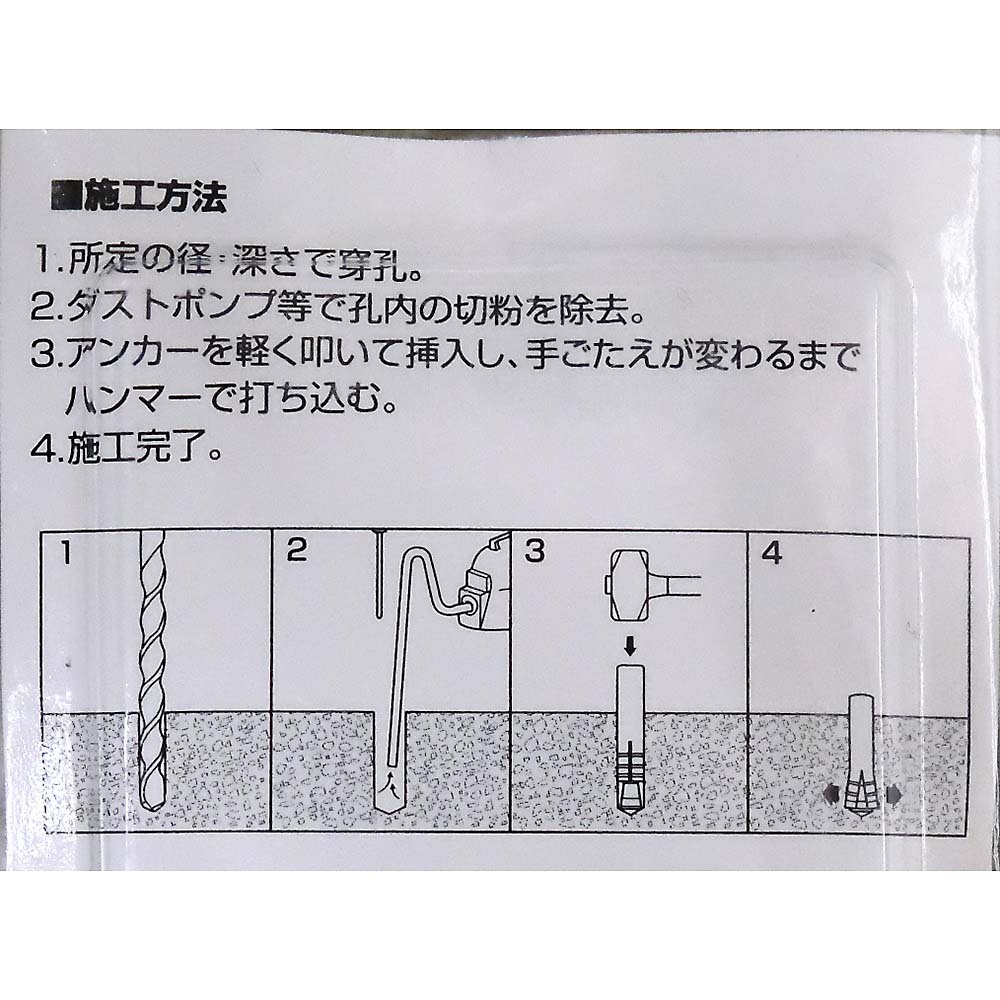 ウェルドアンカーパック　ＨＡＳ１０４５－Ｐ８