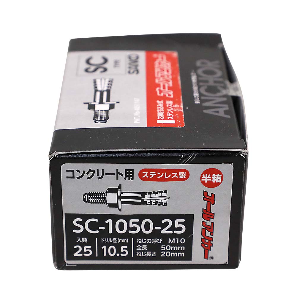 オーバーのアイテム取扱☆ オールアンカー SC-1050 50本 3箱セット