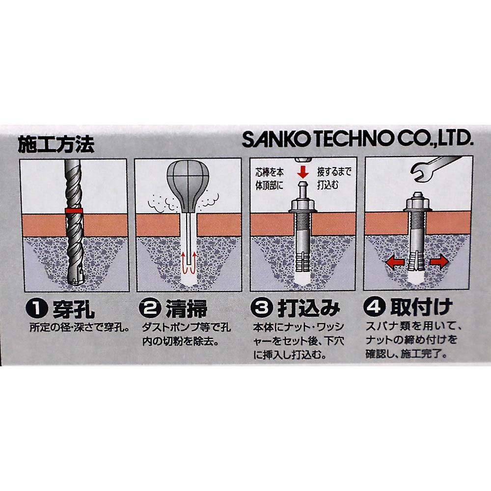 オールアンカーステン(半箱)　SC1050-25