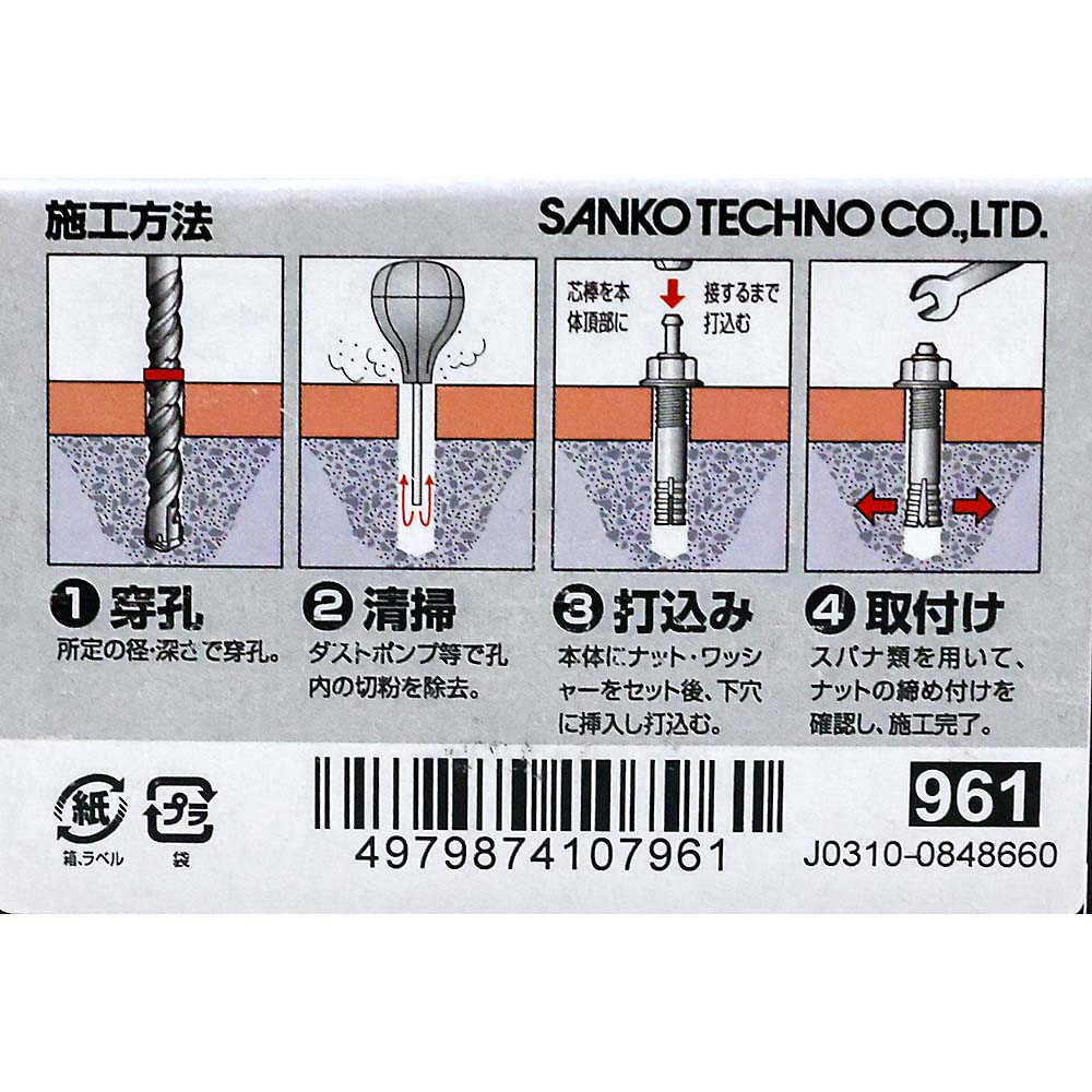 オールアンカーステン(半箱)　SC1060-25