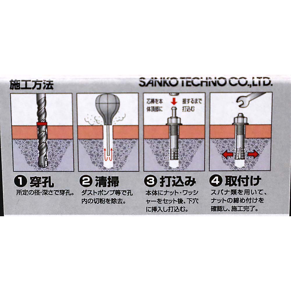 オールアンカーステン(半箱)　SC1260-15