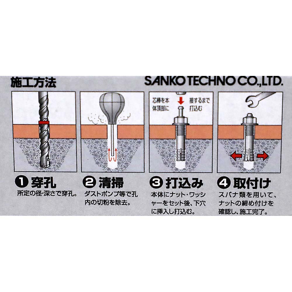 オールアンカーステン(半箱)　SC660-25