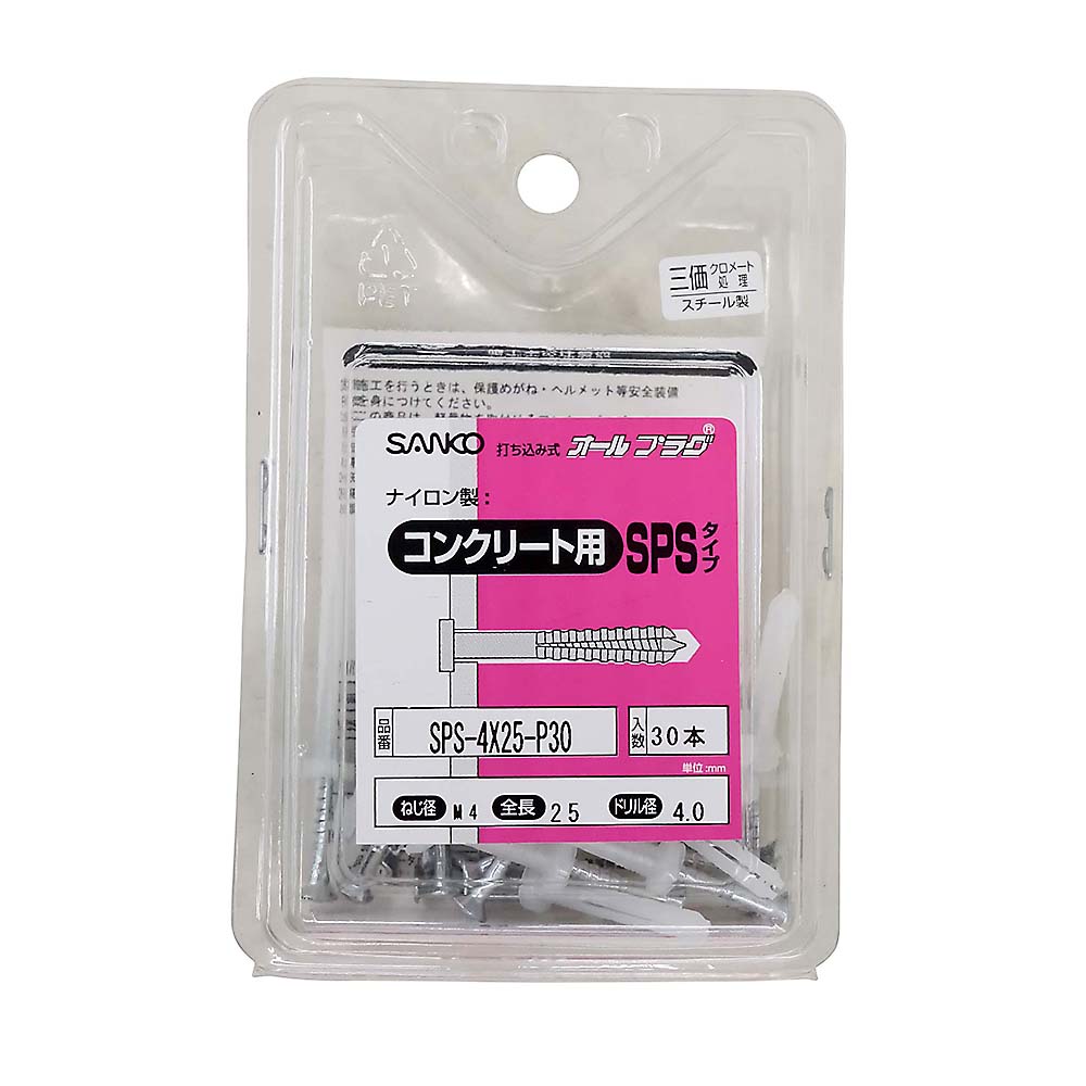 オールプラグ　SPS425-P30