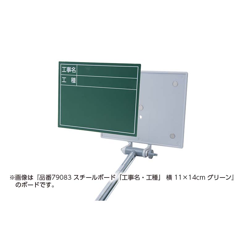 スチールボード 緑 G 大
