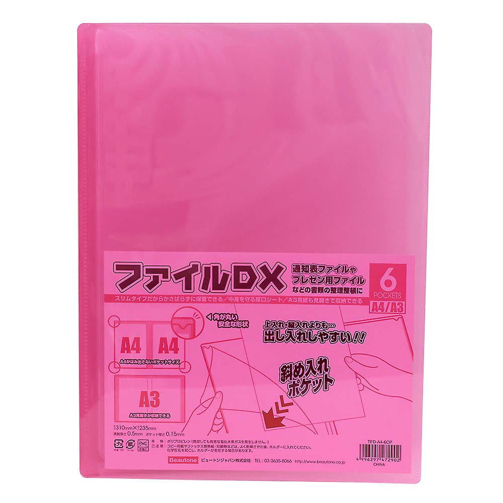 ビュートン ファイルDX6P ピンク　TFDA46CP