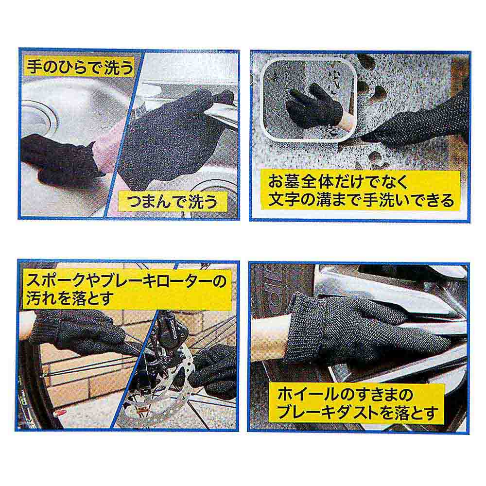手袋たわし