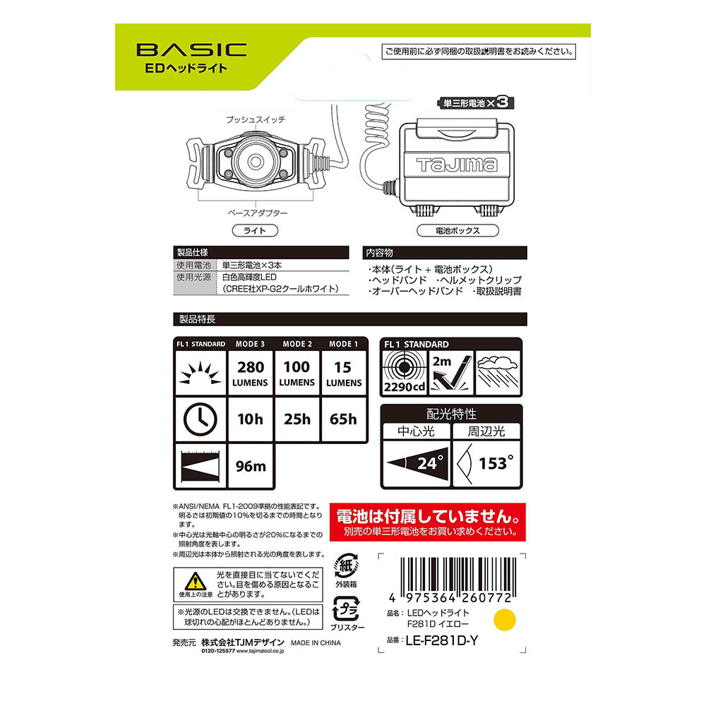 ＬＥＤヘッドライトＦ２８１Ｄ　イエロー　ＬＥ－Ｆ２８１Ｄ－Ｙ