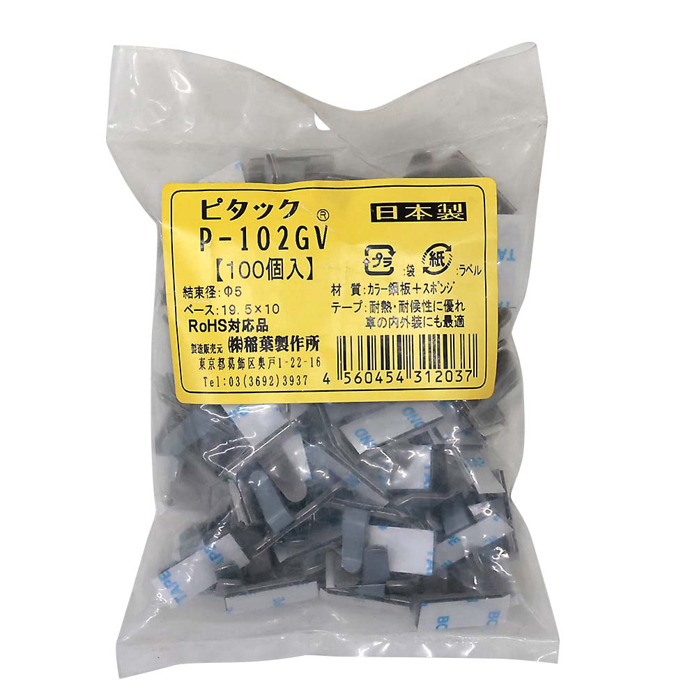 ピタック P-102GV 100個入