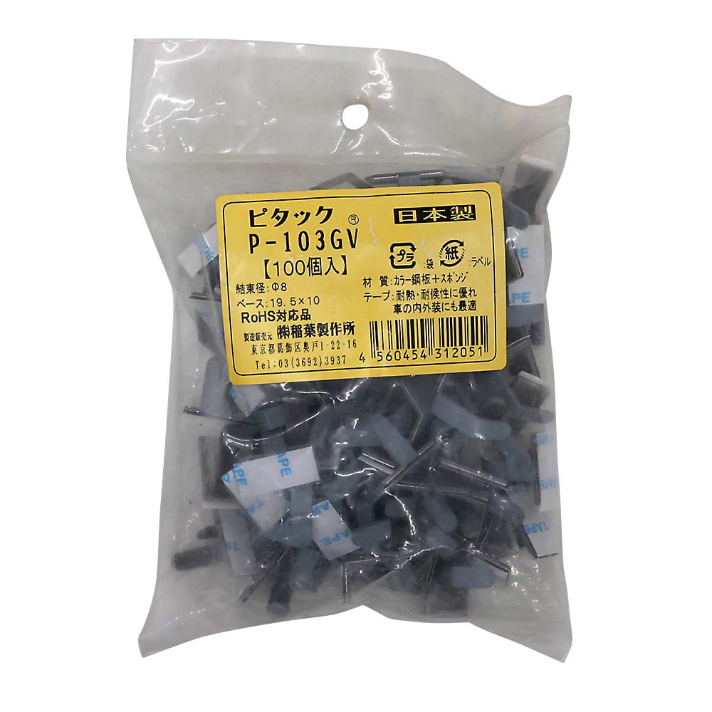 ピタック P-103GV 100個入