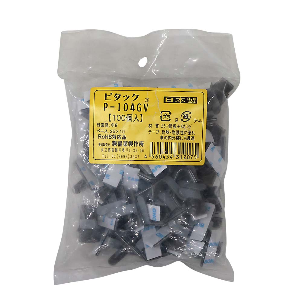 ピタック P-104GV 100個入