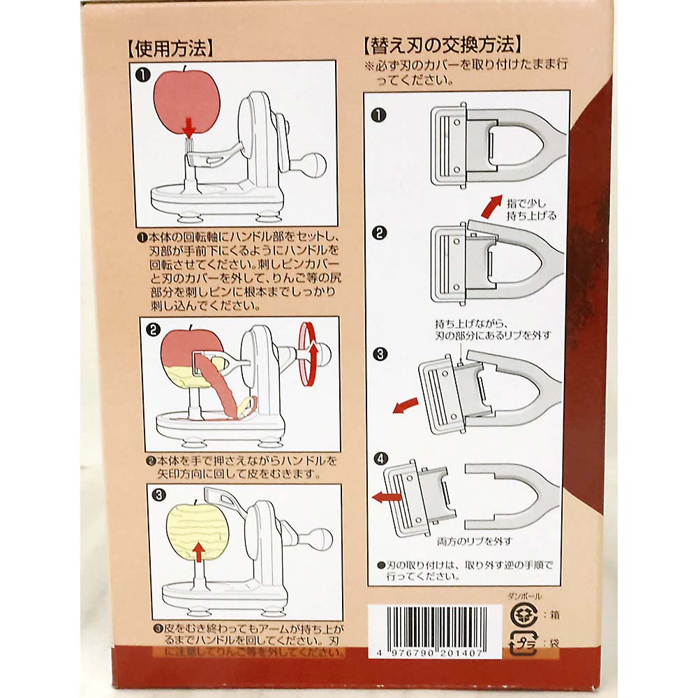 回転式皮むき器 アップルピーラー
