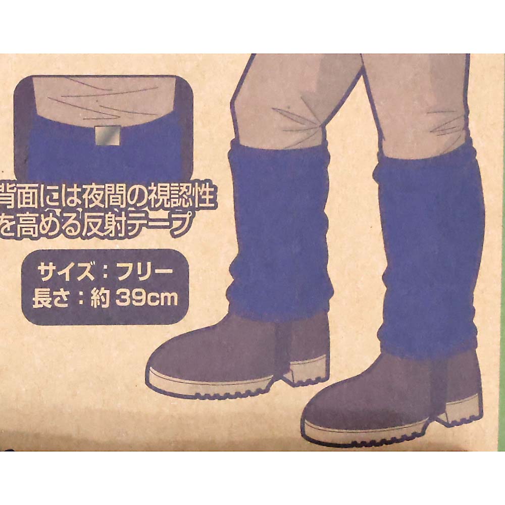 R-300 防水足カバー　ネイビー フリー
