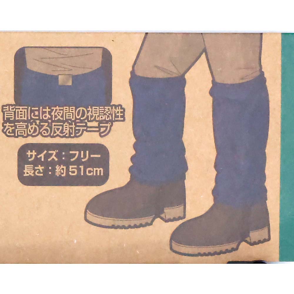 R-310 防水足カバー ロング　ネイビー フリー