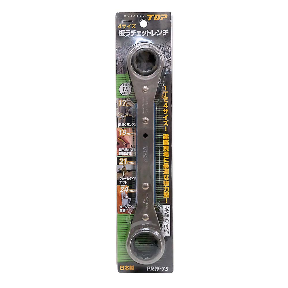 ４サイズ板ラチェットレンチ　ＰＲＷ－７Ｓ