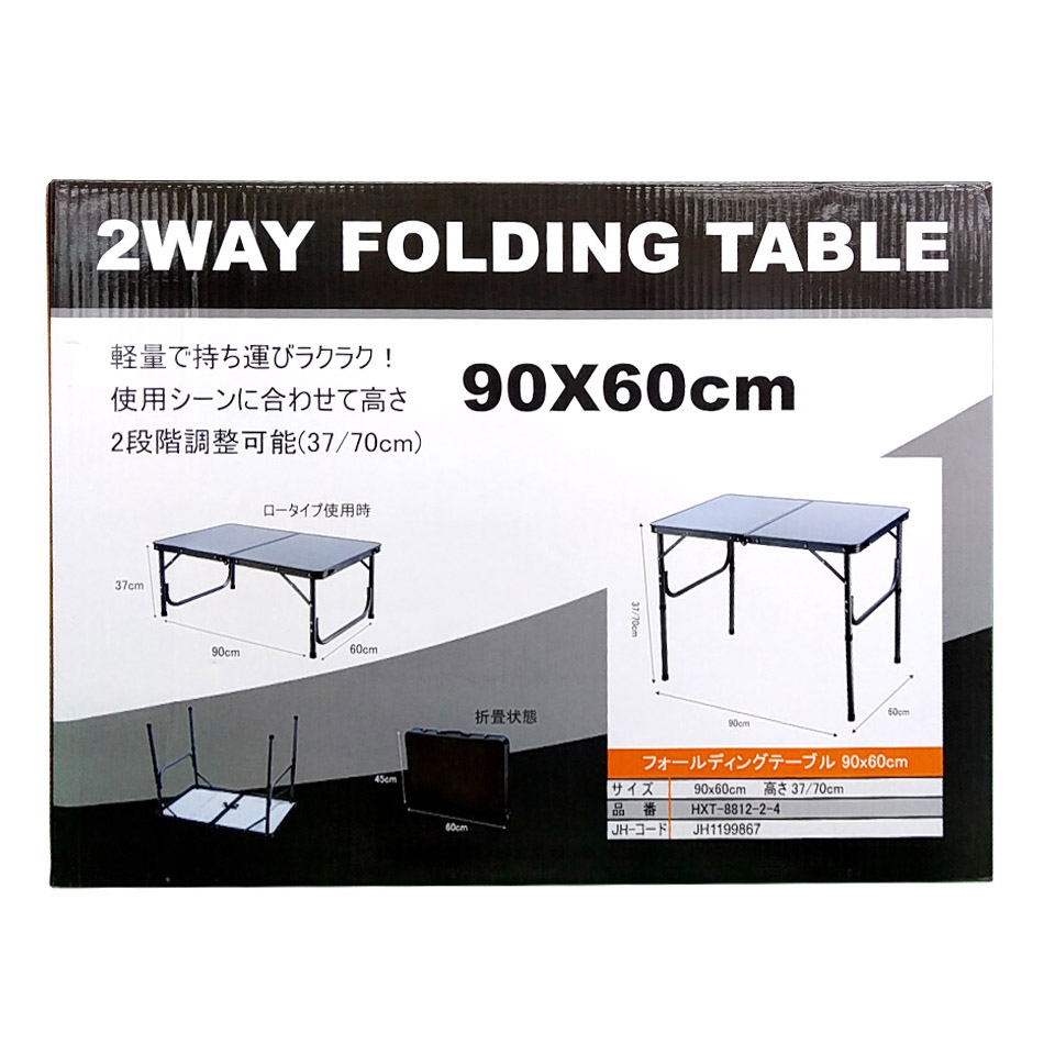 フォールディングテーブル90x60cm SM　HXT-8812-2-4