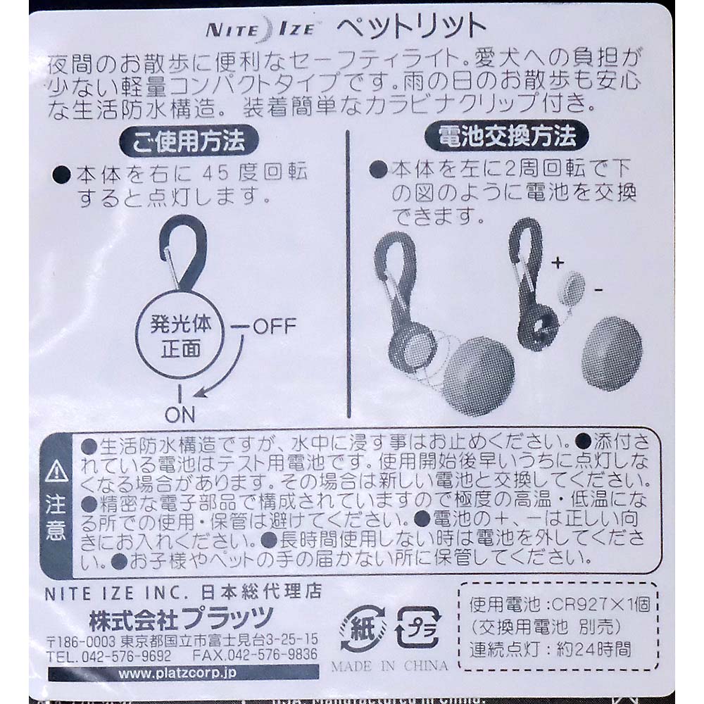 ペットリット　パウオレンジ
