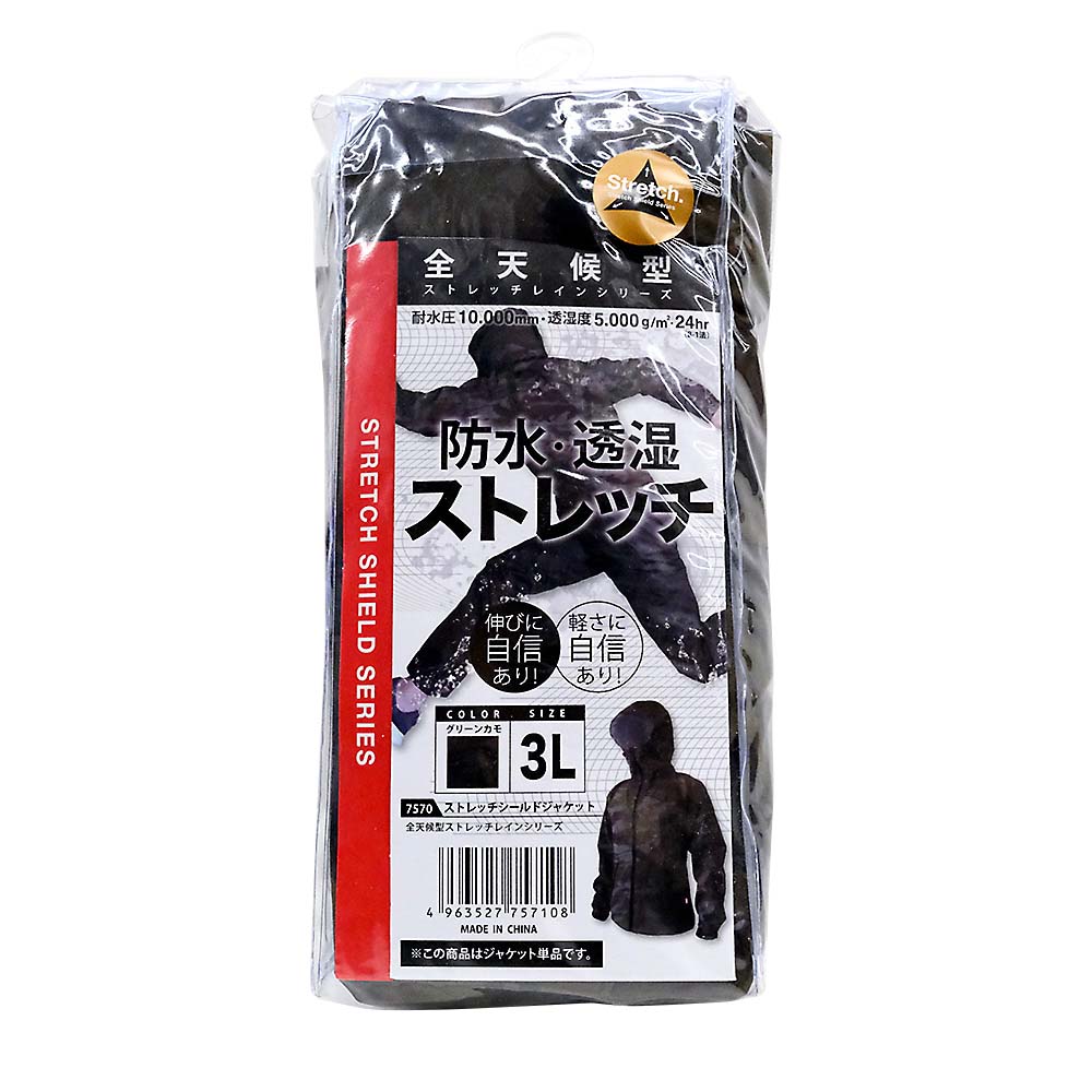 7570 ストレッチシールドジャケット　グリーンカモ 3L