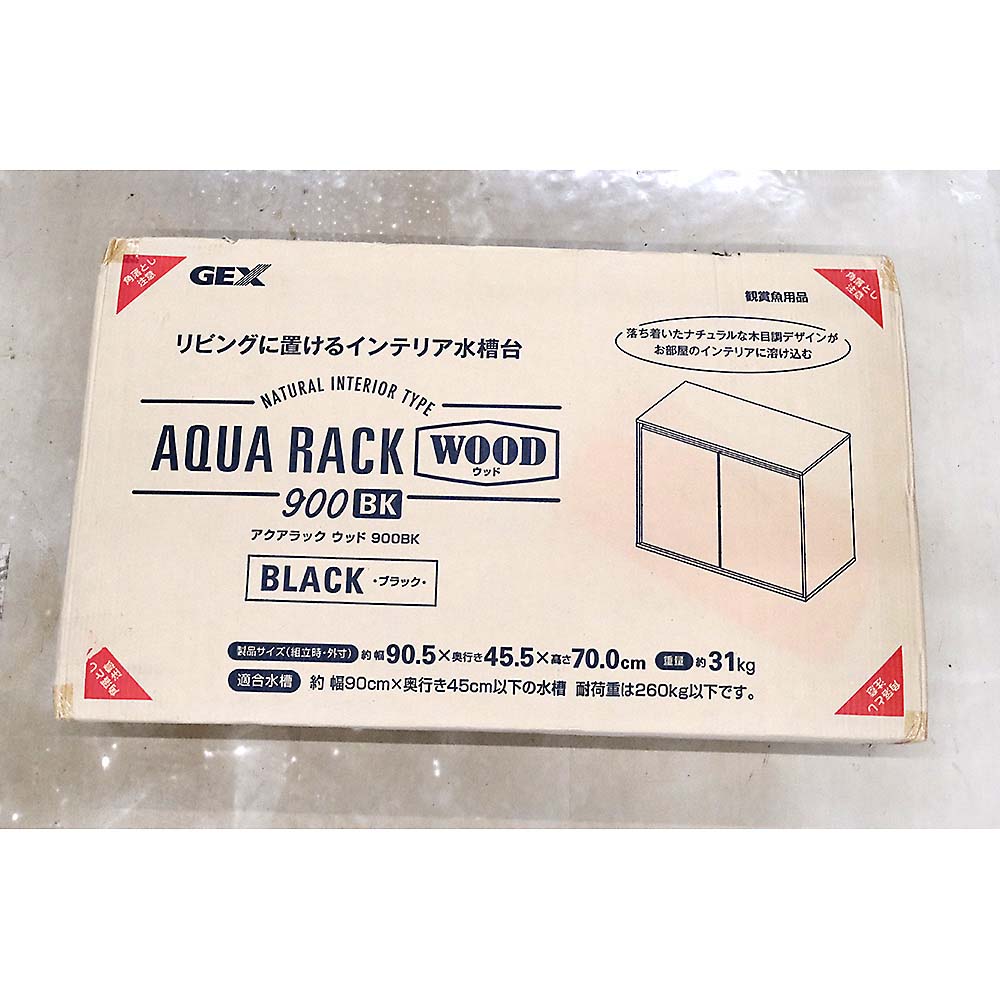 GEXアクアラック ウッド900ブラック