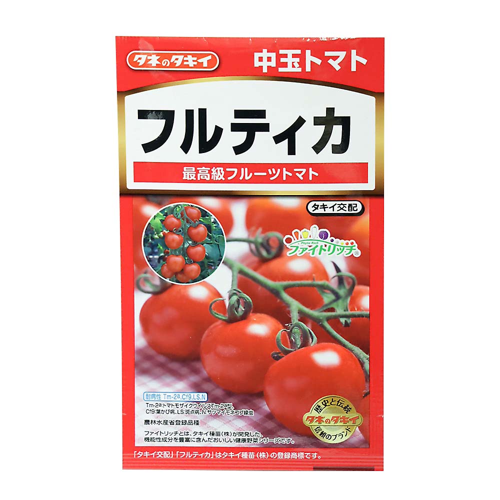 中玉トマト フルティカ　春まき