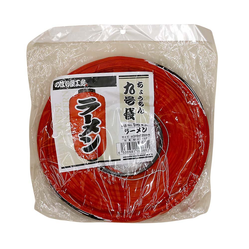 飲食店用提灯 ラーメン 9号長型 ビニール　9068