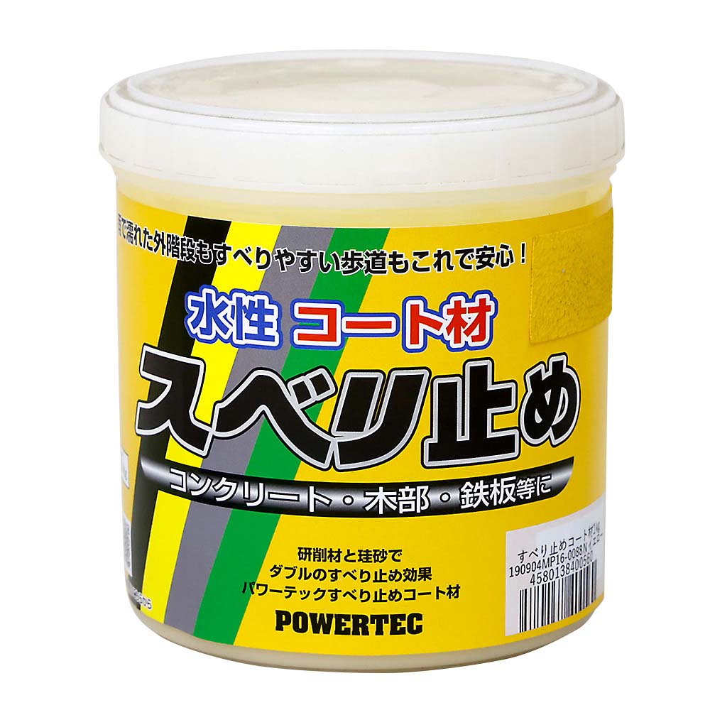 すべり止めコート材 イエロー 1Kg　1Kg