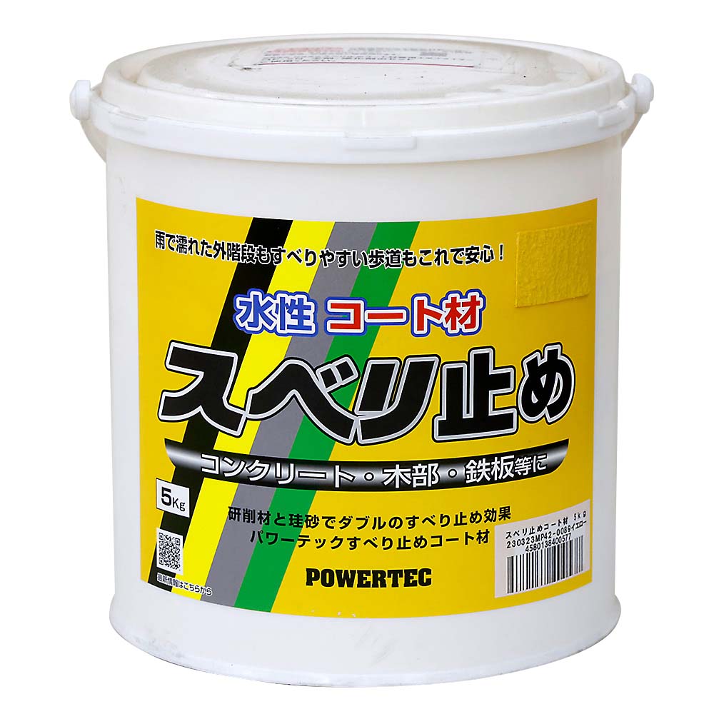 すべり止めコート材 イエロー 5Kg　5Kg